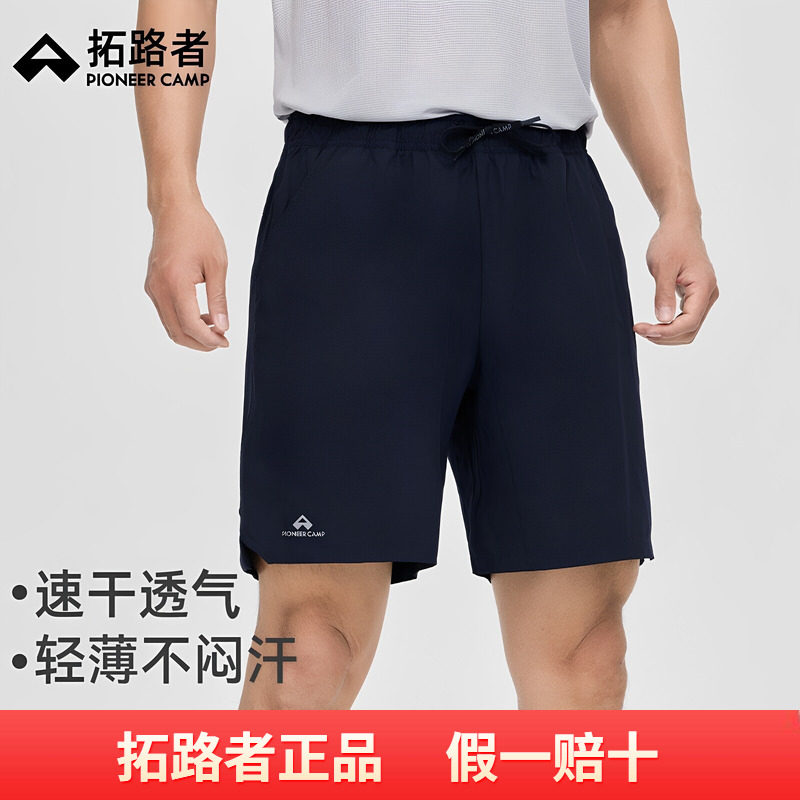 拓路者马拉松跑步速干短裤男休闲夏季薄款透气后腰口袋运动健身裤