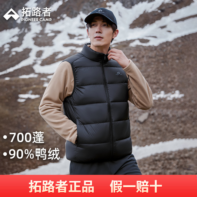 拓路者羽绒马甲男款2025秋冬新品立领无袖背心700蓬鸭绒保暖外套