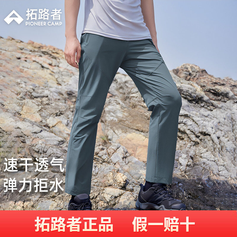 【藏狼三季】拓路者夏季直筒户外裤透气耐磨登山长裤徒步速干裤男