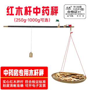 天润中药秤老式红木杆秤铜盘手工中药盘子称克称戥子称戥秤戥称
