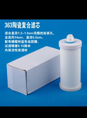 适用骏丰频谱净水桶滤芯陶瓷活性炭复合滤芯