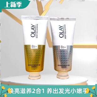 OLAY玉兰油护手霜女烟酰胺美白提亮补水保湿 滋润嫩白小样便捷装