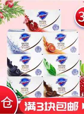 舒肤佳香皂山茶花红石榴香型排浊皂家庭装正品洗澡洗脸皂杀菌除螨