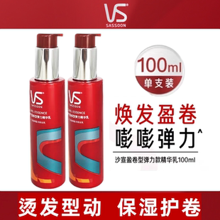 沙宣弹力素女卷发盈卷修润烫后护发护卷保湿蓬松防毛躁啫喱精华乳