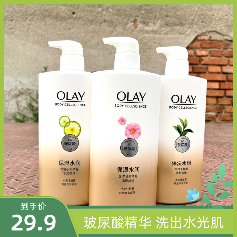 OLAY玻尿酸抹茶佛手柑沐浴露持久留香保湿滋润补水沐浴乳液