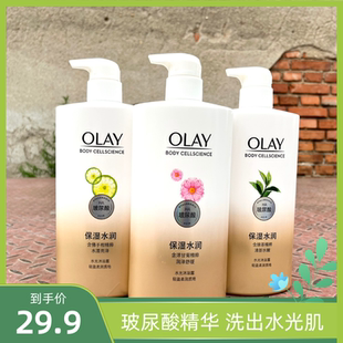 OLAY玻尿酸抹茶佛手柑沐浴露持久留香保湿 滋润补水沐浴乳液