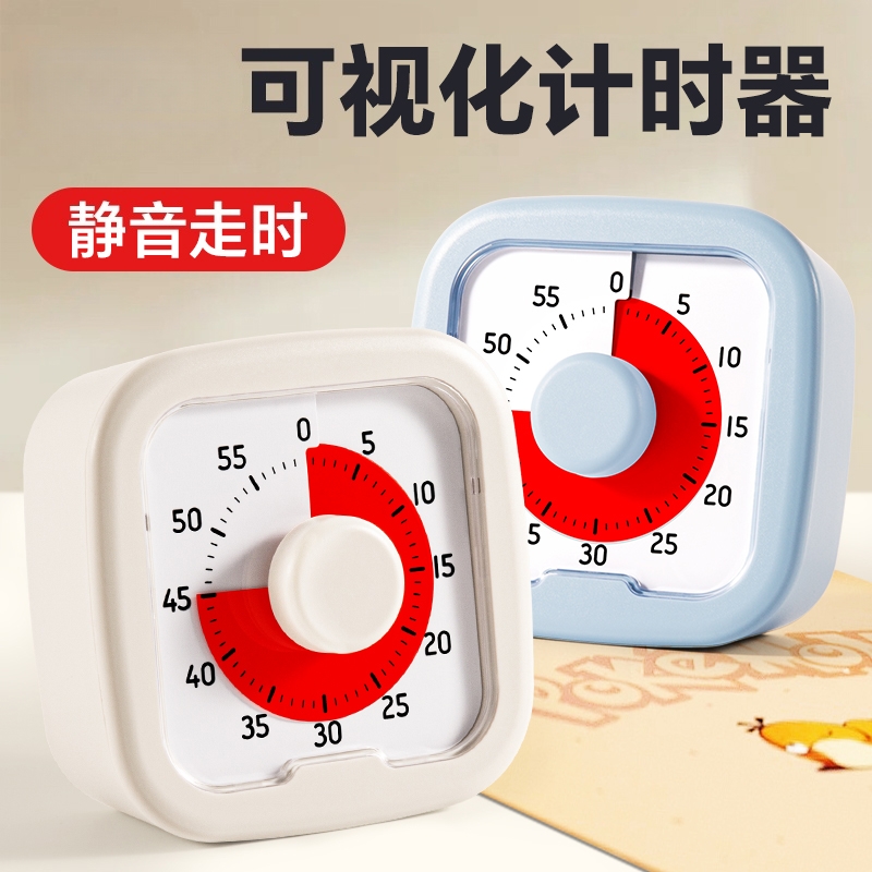 静音计时器儿童学习专用