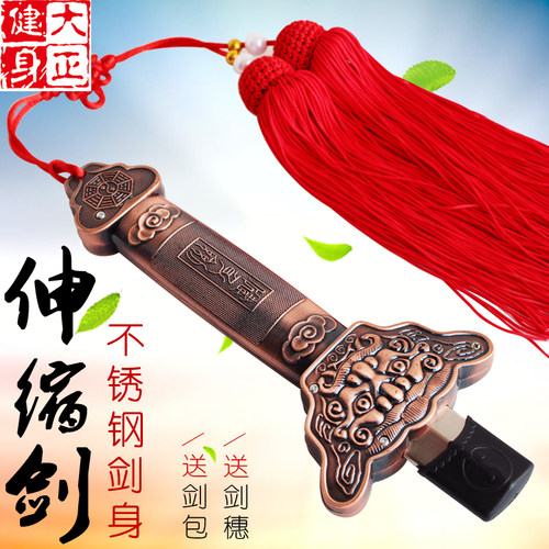 不锈钢折叠剑伸缩剑男女儿童轻便