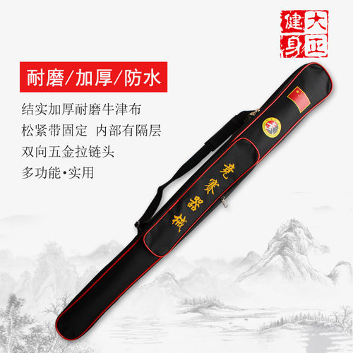 可背式刀剑袋竞赛器械单层双层款
