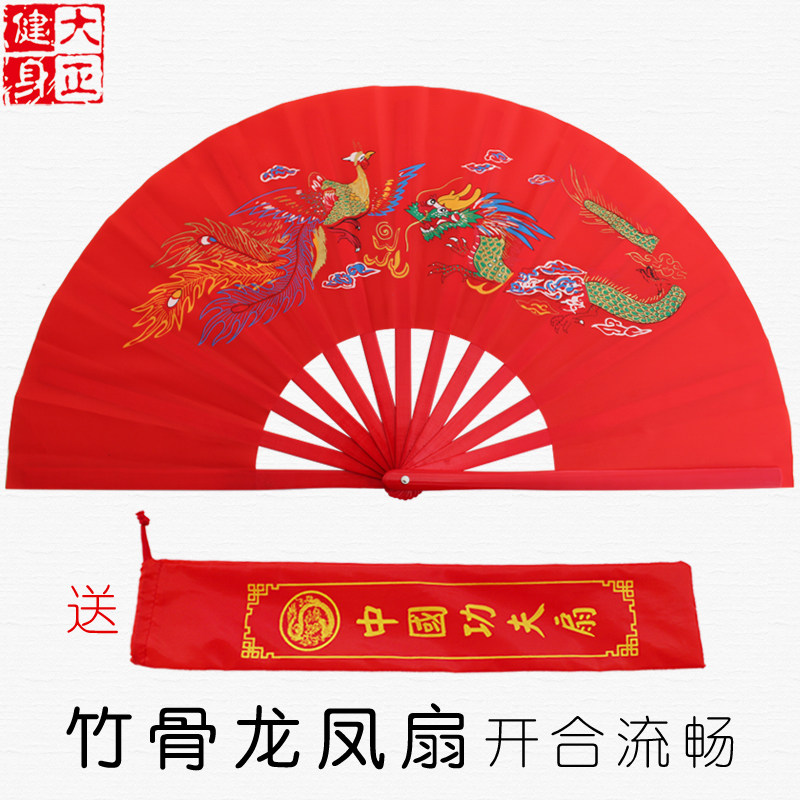 竹骨太极扇龙凤扇功夫响扇武术表演舞蹈扇定制左右手双扇大正健身
