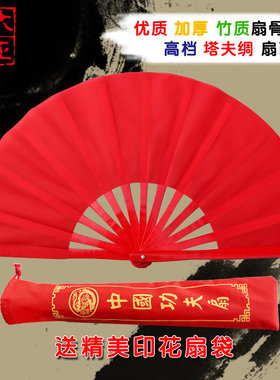 精品竹骨太极扇子功夫响扇加厚红色塔夫绸缎素面扇舞蹈扇大正健身