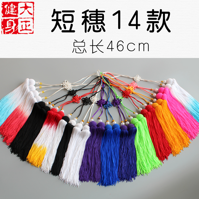 冰丝太极剑穗长剑穗木兰剑穗多色长穗红色短剑穗宝剑配饰大正健身