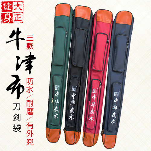 牛津布刀剑袋剑套防水材质