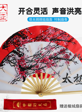 新款梅花太极扇功夫扇子红色武术舞蹈响扇精选竹骨木兰扇大正健身