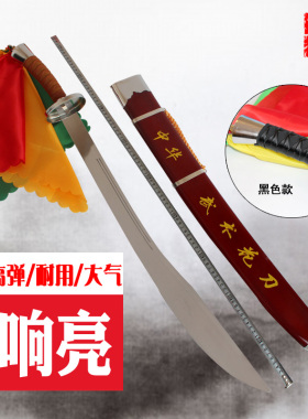 高弹太极刀武术刀表演响刀软刀比赛训练大编花刀未开刃大正健身