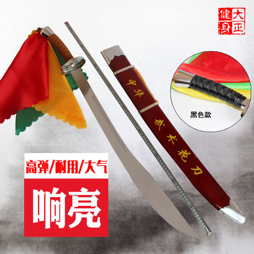 高弹太极刀软刀表演响刀比赛刀