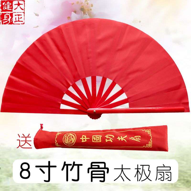 儿童节竹骨8寸太极扇子功夫扇响扇表演扇六一武术舞蹈扇大正健身