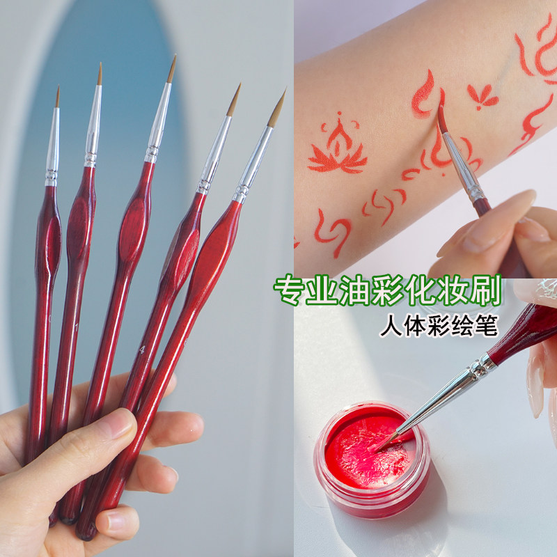 水彩画笔勾线刷人体彩绘刷画线条颜料笔化妆面部绘眼妆狼毫软头刷,彩妆/香水/美妆工具,化妆刷,淘宝优惠券,粉丝福利购,淘宝优惠卷