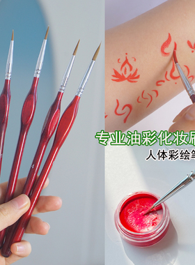 专业水彩画笔勾线条彩绘刷软头刷