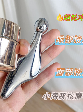 小海浪眼部脸部按摩仪美容棒专用