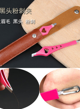 角栓镊子拔眉毛粉刺胡子美妆工具