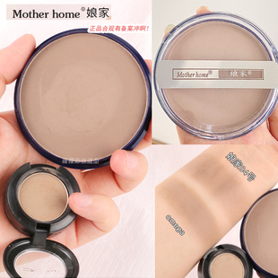 motherhome娘家04单色修容腮红高光T区提亮粉饼阴影修饰omega平替
