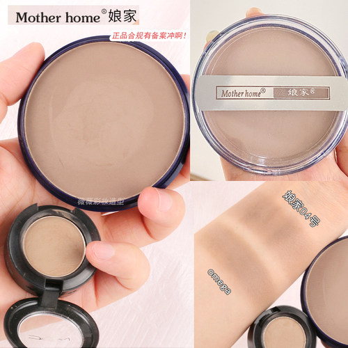 娘家修容04单色鼻影粉饼高光提亮