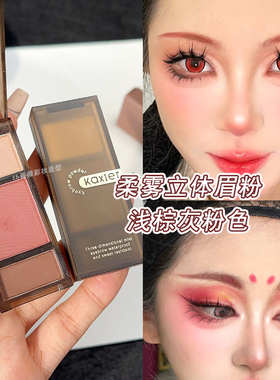 红色眉粉眼影修容盘持久不易脱色