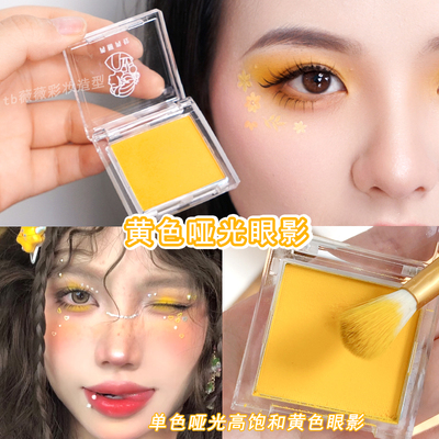 芮丽芮拉暖黄色哑光眼影易上色