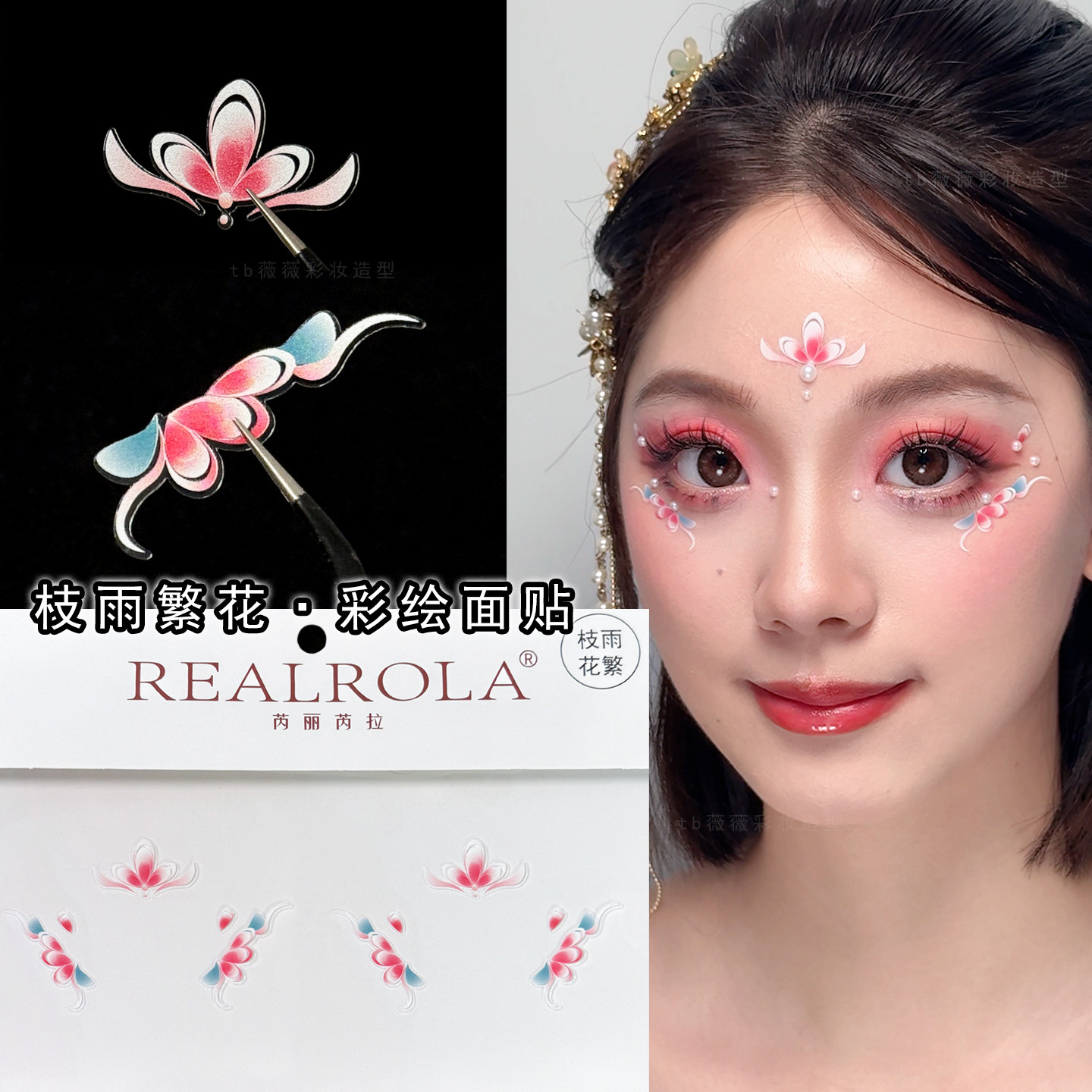汉服妆容额头贴纸古风花钿贴饰品