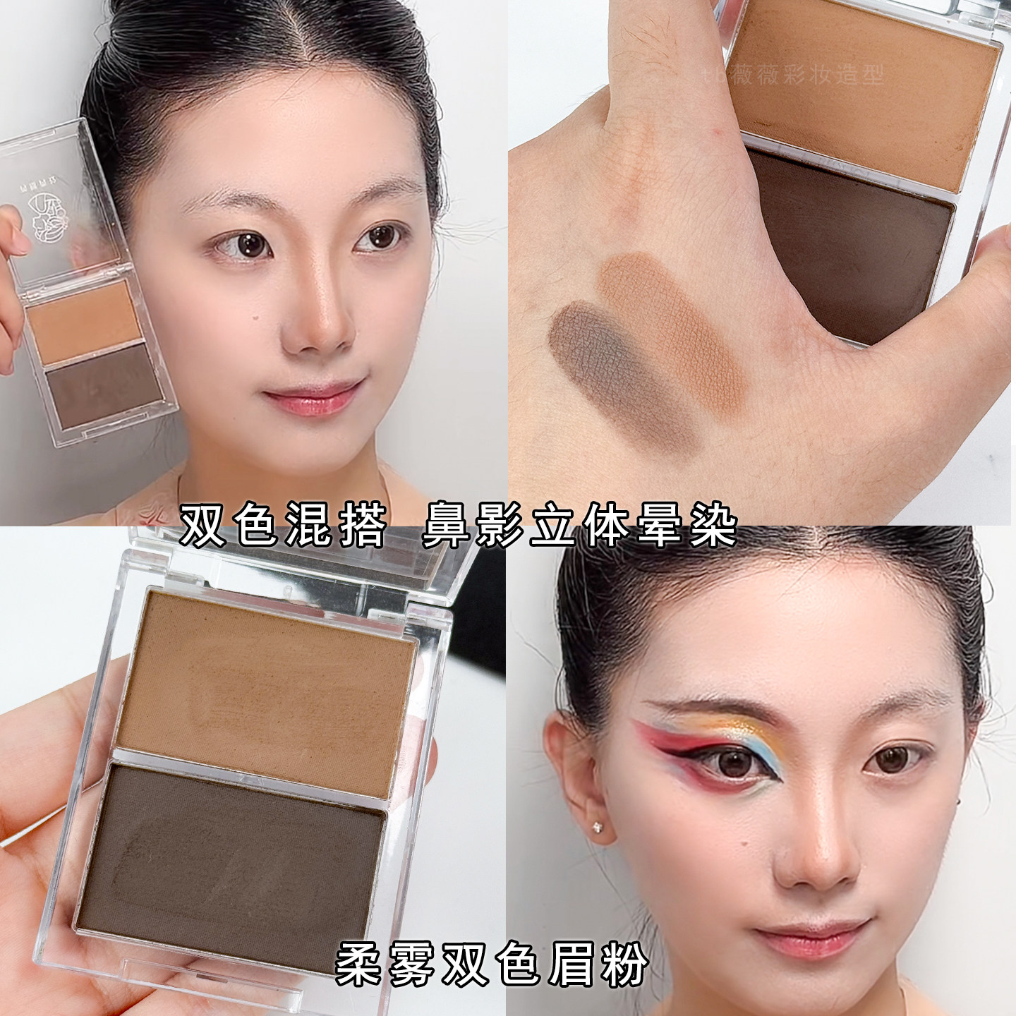 眉粉盘雾感眉笔自然立体修容眼影眉毛棕色持久防汗不脱色女初学者