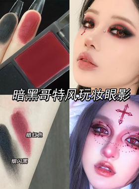 红黑色哥特风眼影万圣节截断眼妆