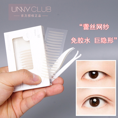 unny双眼皮贴悠宜仿真蕾丝哑光无痕巨隐形自然持久防水肿眼泡专用