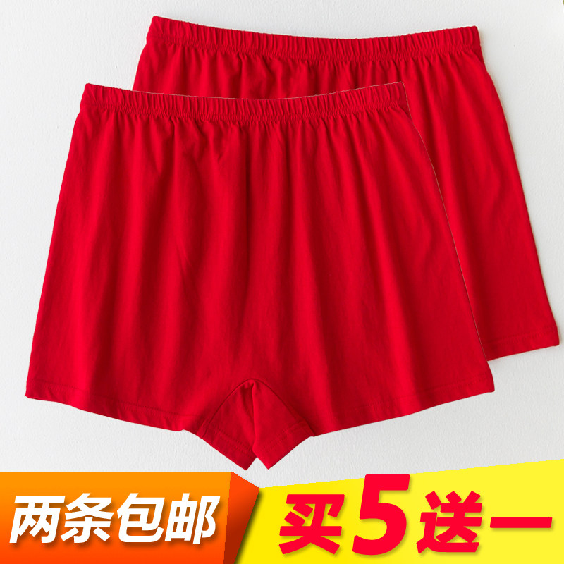 本命年大红平角内裤男纯棉宽松大码老人内裤高腰爸爸短裤全棉裤头