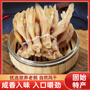 河南特产腊鹅爪咸鹅爪子农家自制土鹅爪手工风干老鹅爪鹅肫腊货