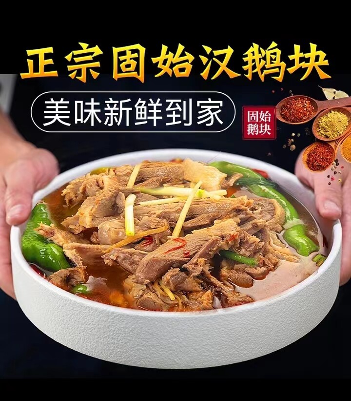 河南信阳固始鹅块河南特产鹅杂500g真空食包装熟食品汉鹅快散养