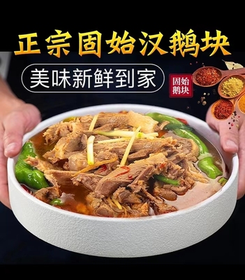固始正宗鹅块鹅杂500g