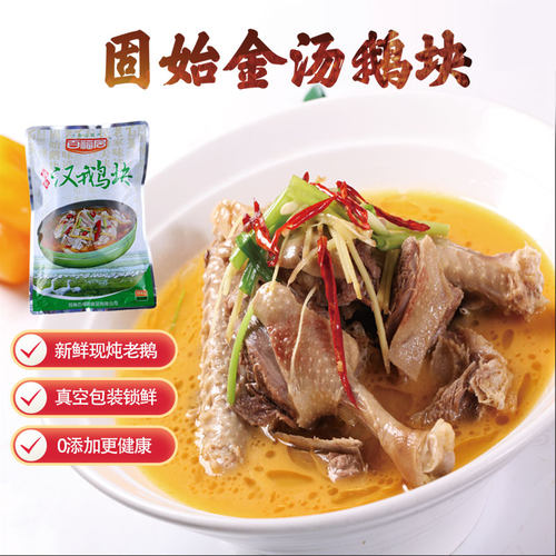 河南信阳固始特产旱鹅块500g 汉鹅块固始旱鹅块送鹅汤包邮 - 封面