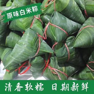 白米粽子原味清香粽固始农家手工清水粽子新鲜软糯清香