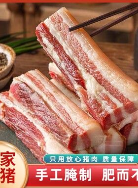 五花腊肉，肋条，农村腌制