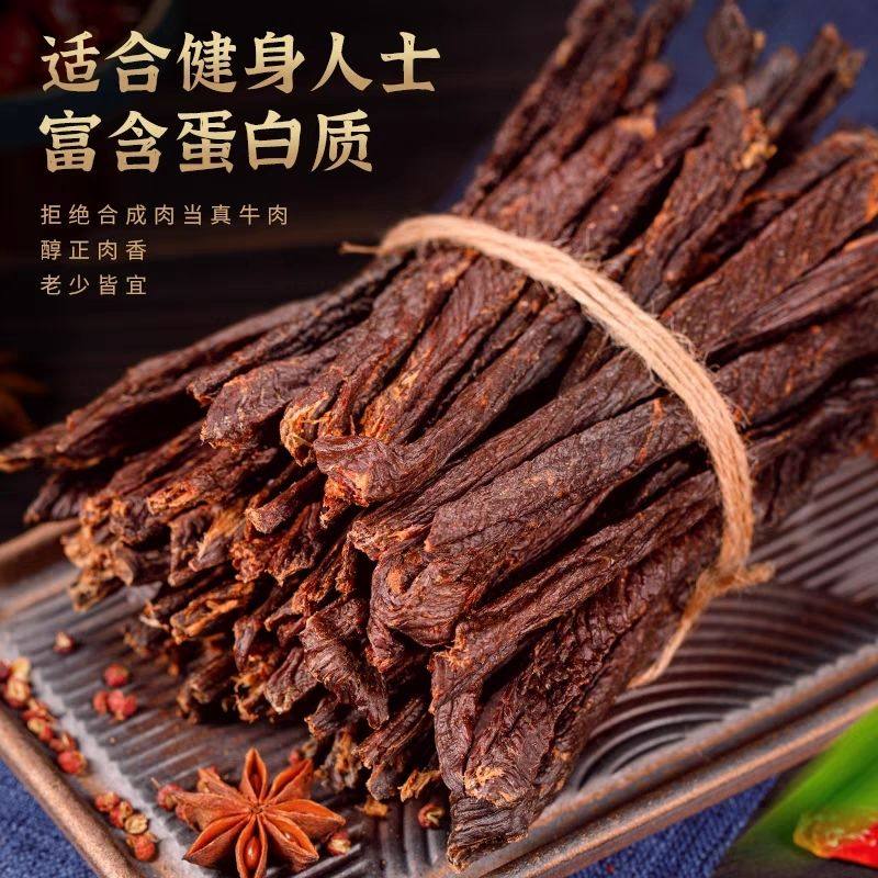 【自然风干】内蒙古手撕风干超干牛肉干特干晾晒长条9成干硬耐嚼