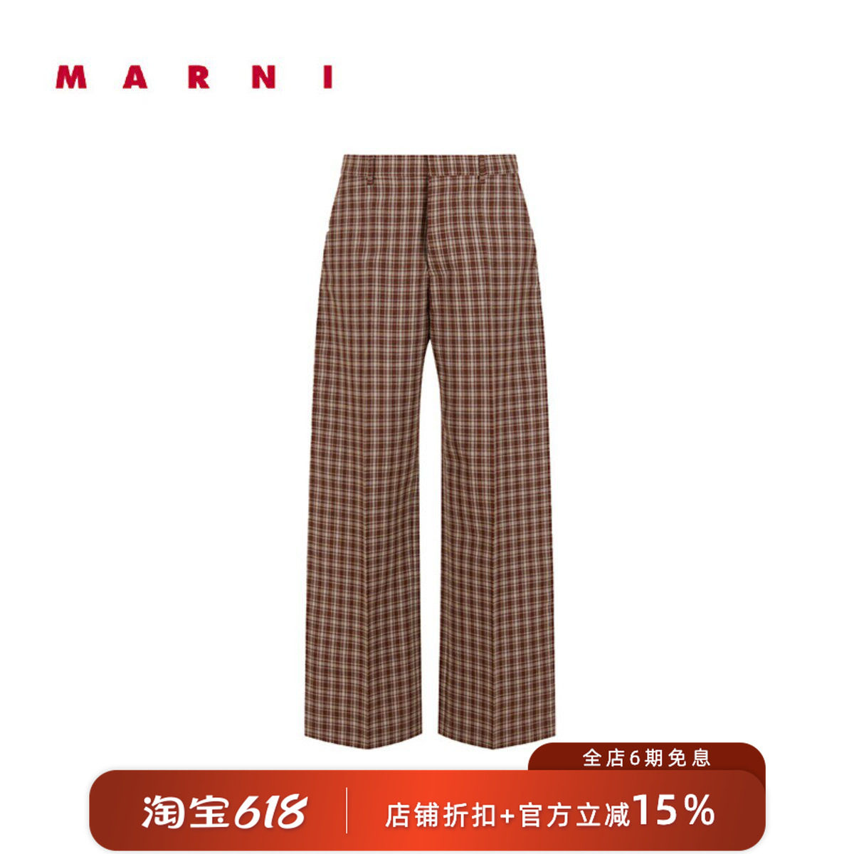 正品现货MARNI 意大利品牌复古格纹英伦风宽松羊毛阔腿裤长裤
