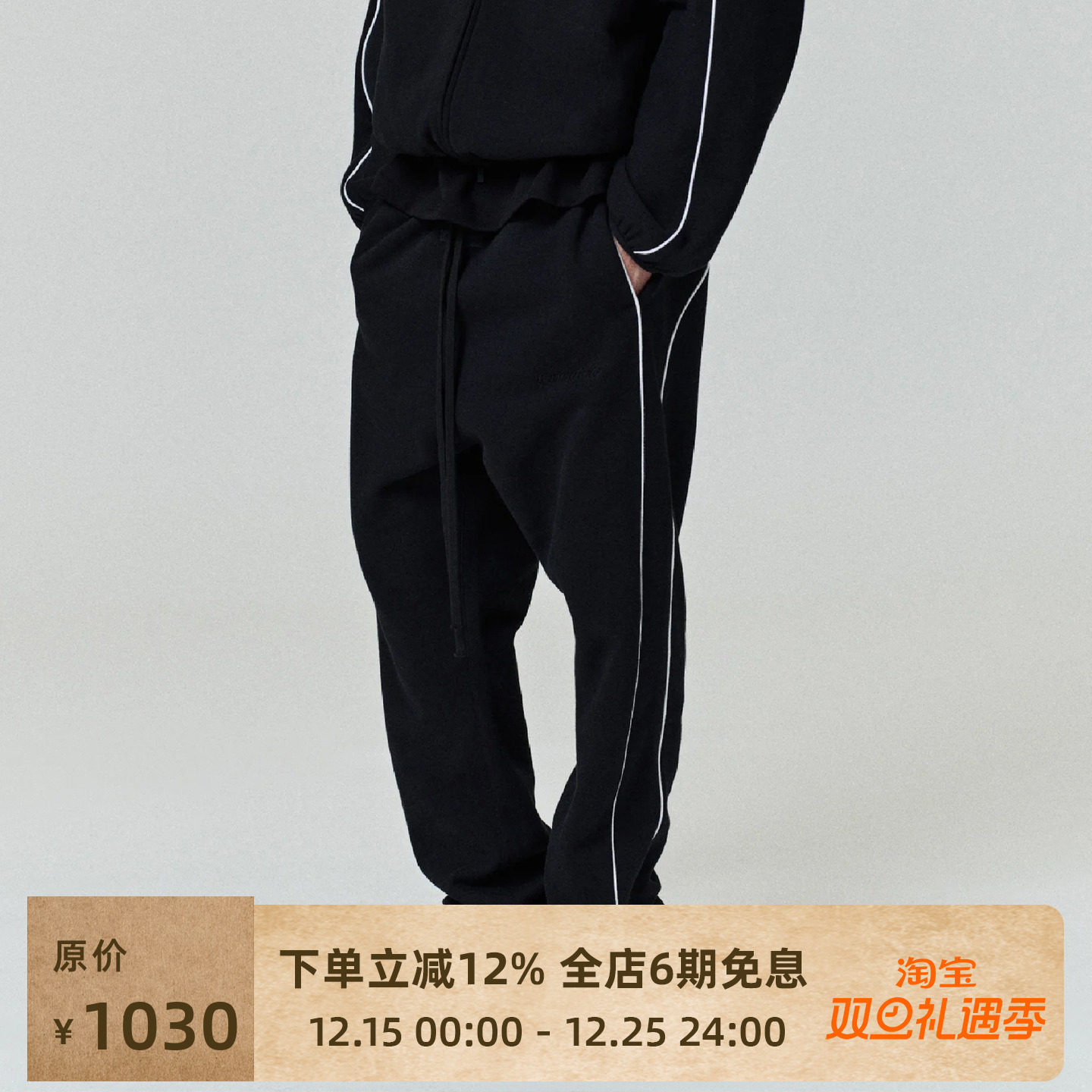 Essentials25SS侧滚条休闲长裤