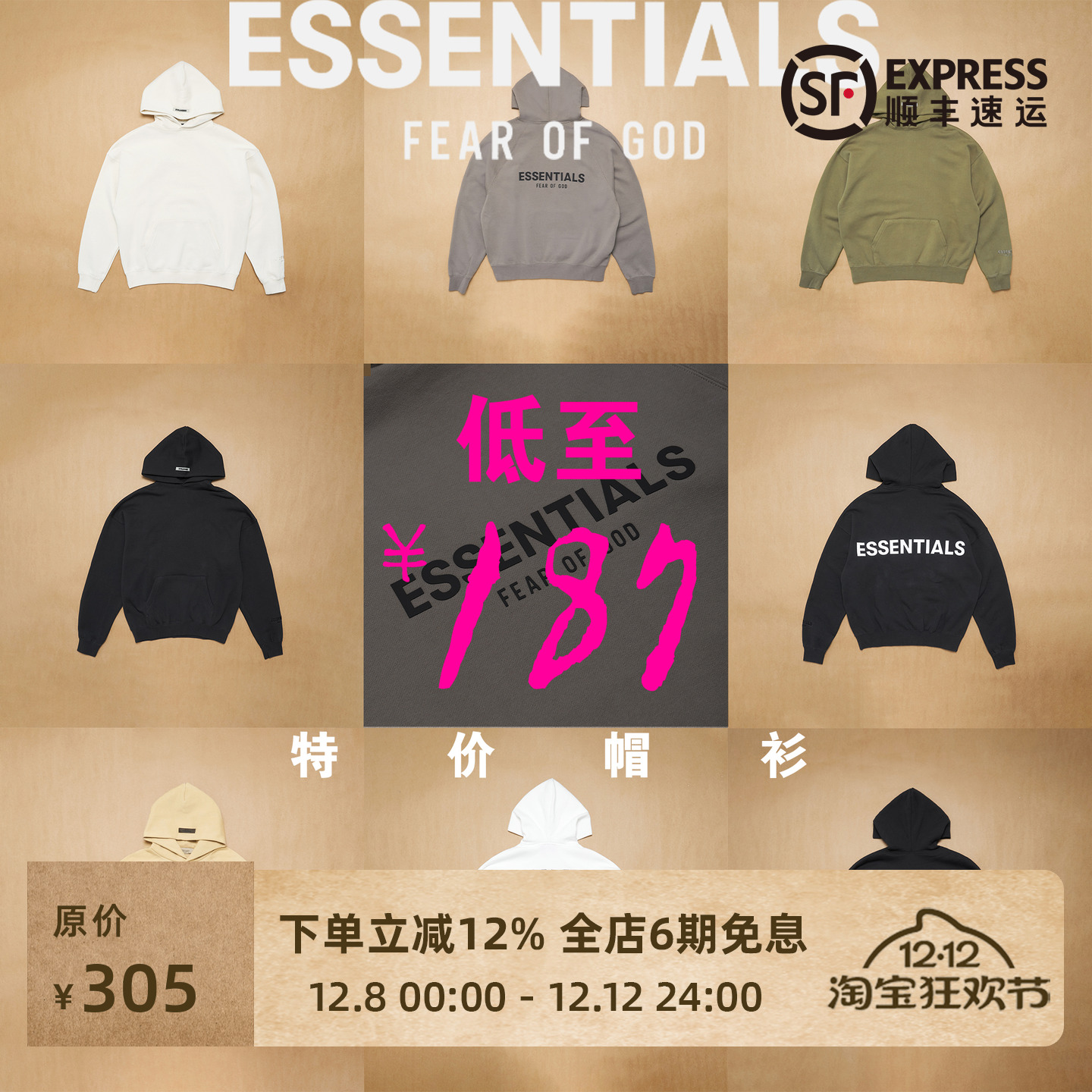 Essentials特价连帽卫衣合辑