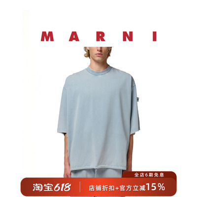 【正品现货】MARNI 26SS 男士轻奢抽绳下摆logo侧贴标宽松短袖T恤