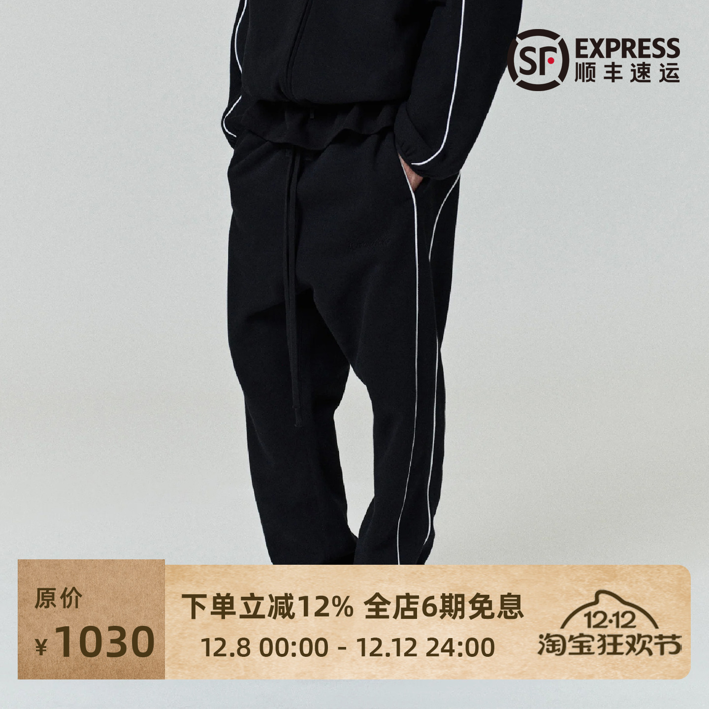 Essentials25SS侧滚条休闲长裤