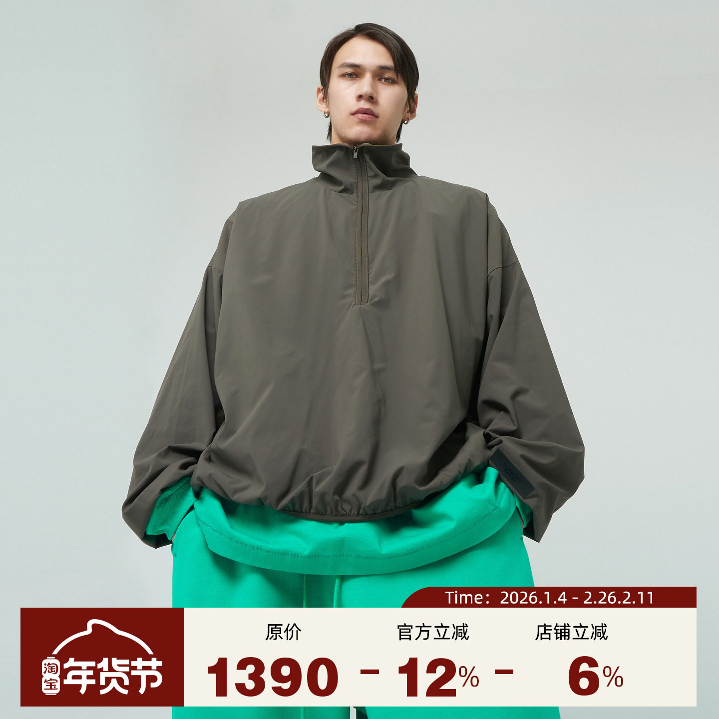Fear Of God Essentials 24新品 暗黑尼龙系列半高领防晒服夹克,男装,夹克,淘宝优惠券,粉丝福利购,淘宝优惠卷