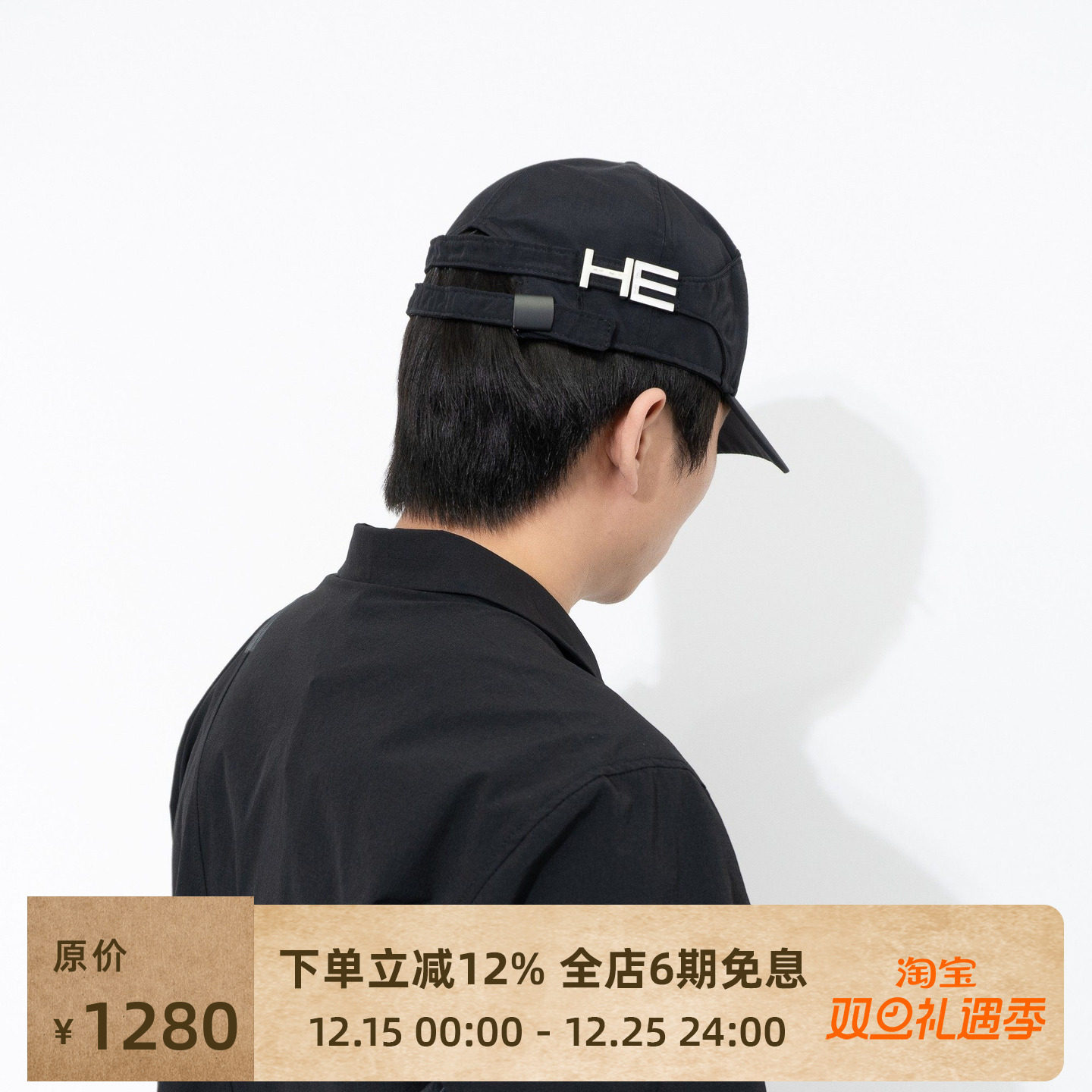 HELIOTEMIL拼接金属LOGO棒球帽