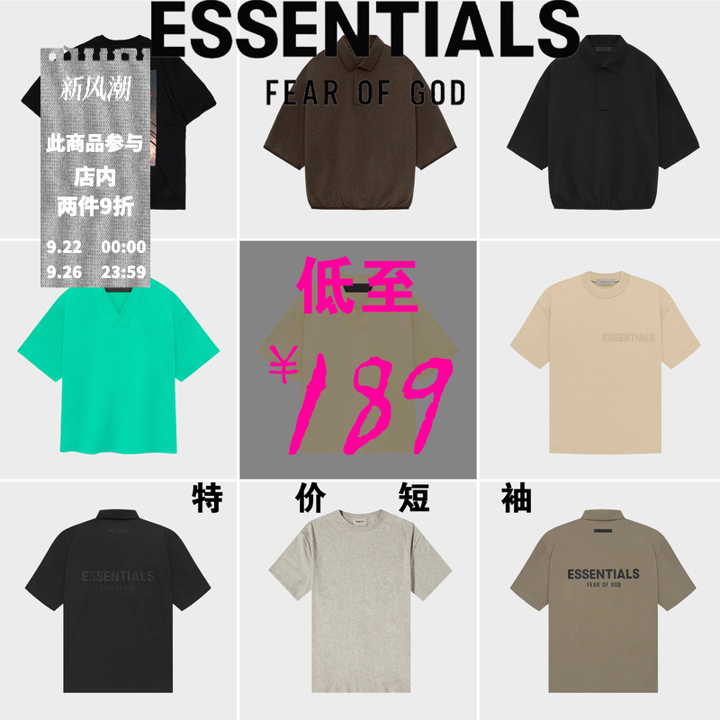 Essentials美式合辑T恤