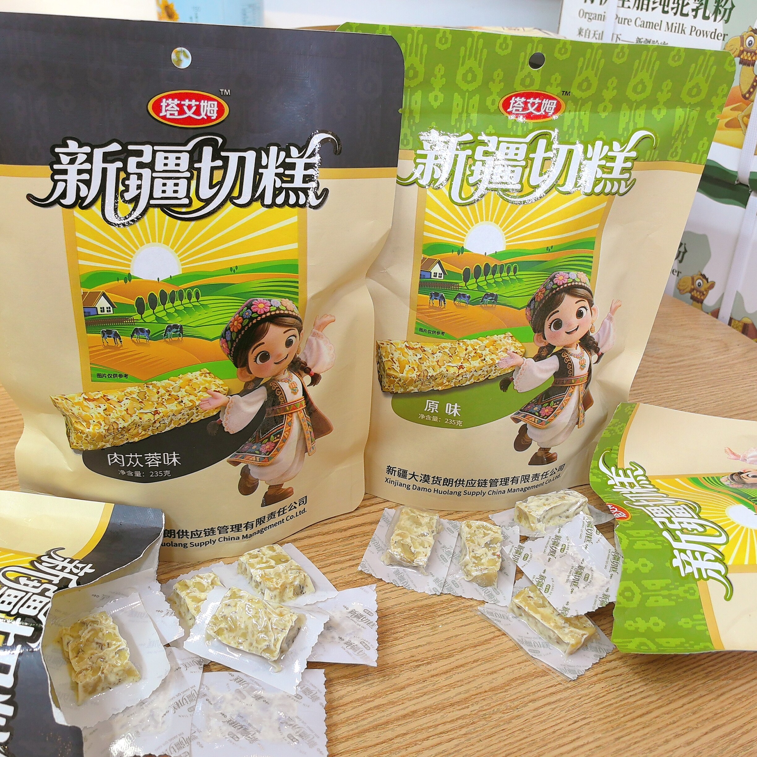 新疆和田切糕原味肉苁蓉味脱衣核桃仁芝麻肉苁蓉新疆直发包邮